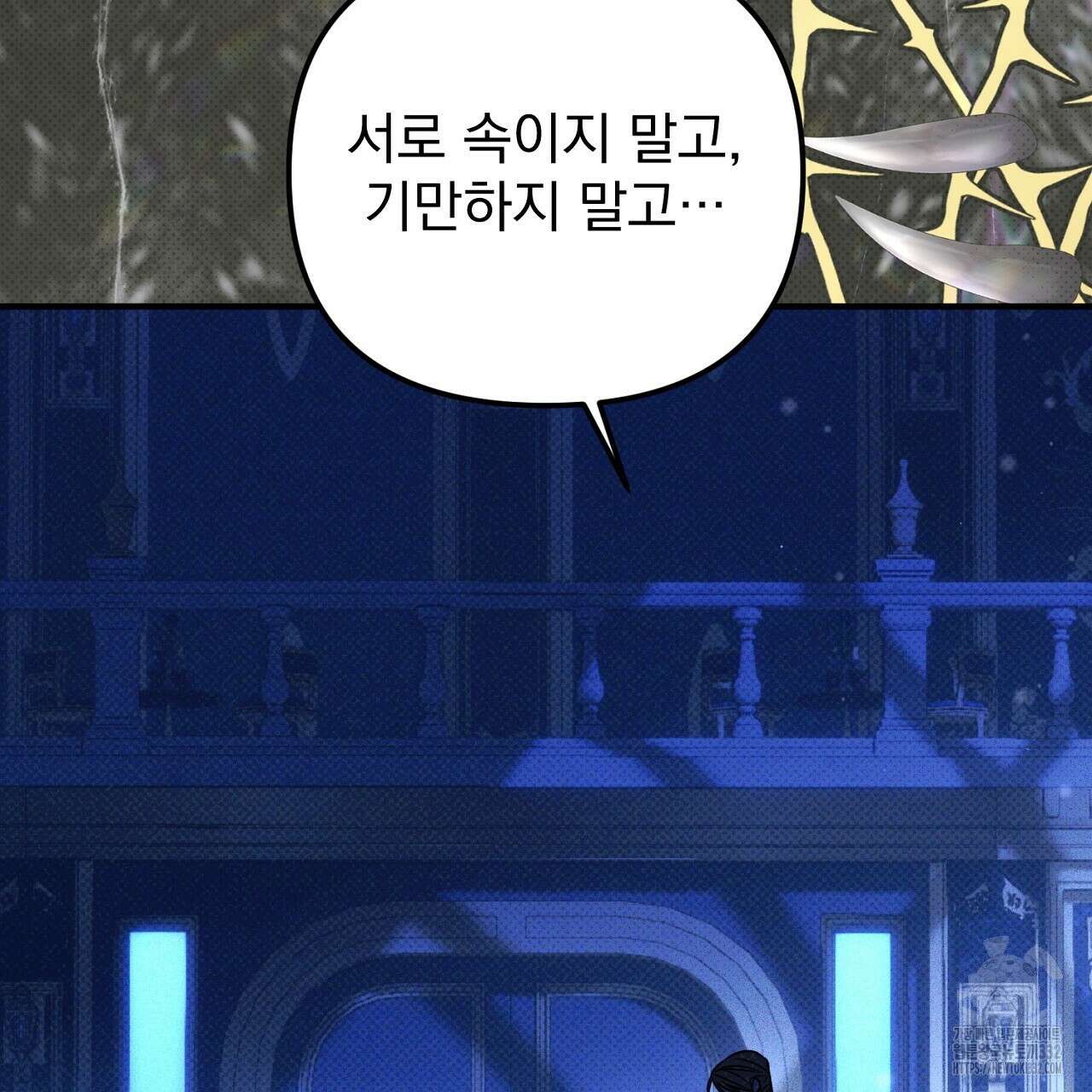 솔로 포 투 52화 123