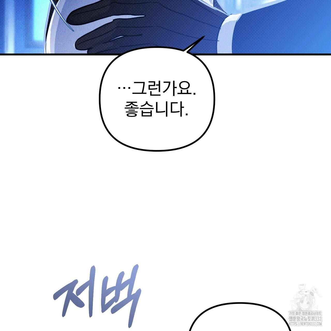 솔로 포 투 52화 129