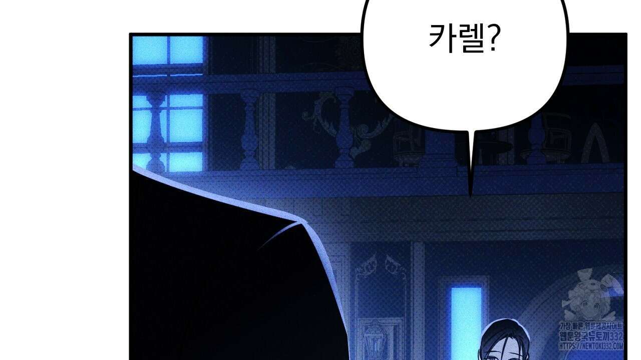 솔로 포 투 52화 130