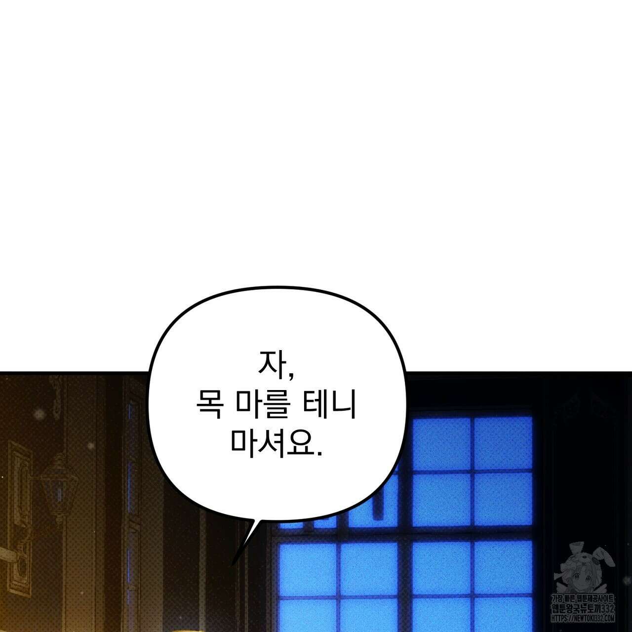솔로 포 투 52화 135