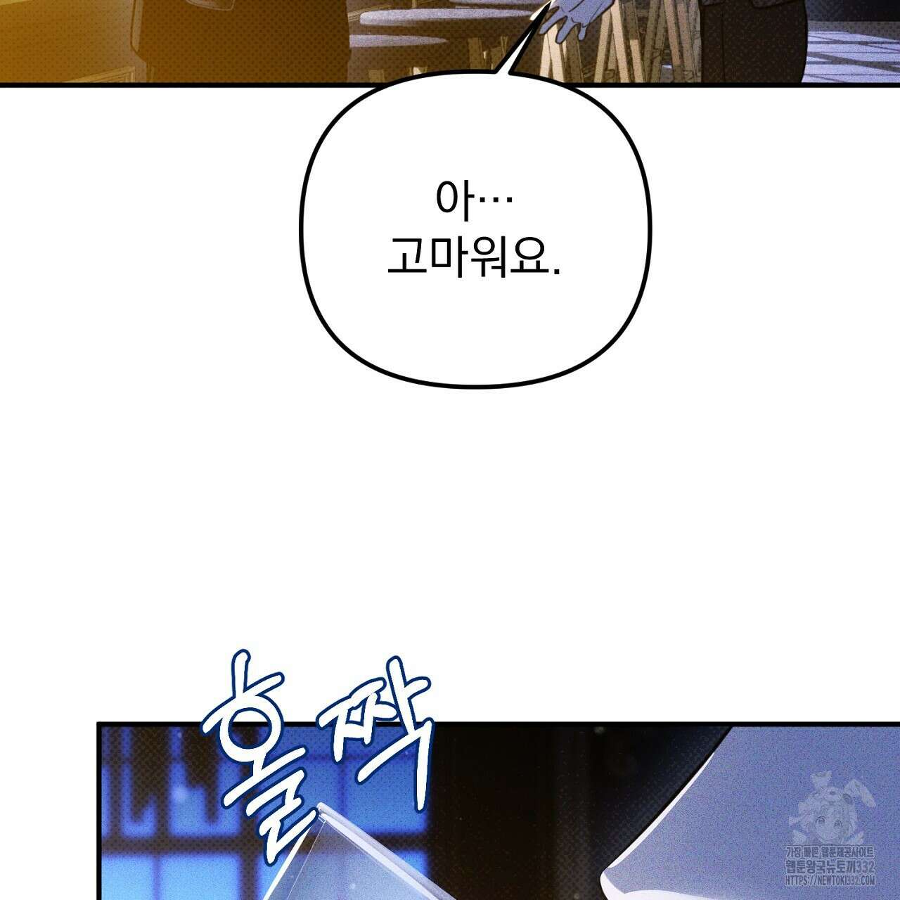 솔로 포 투 52화 137