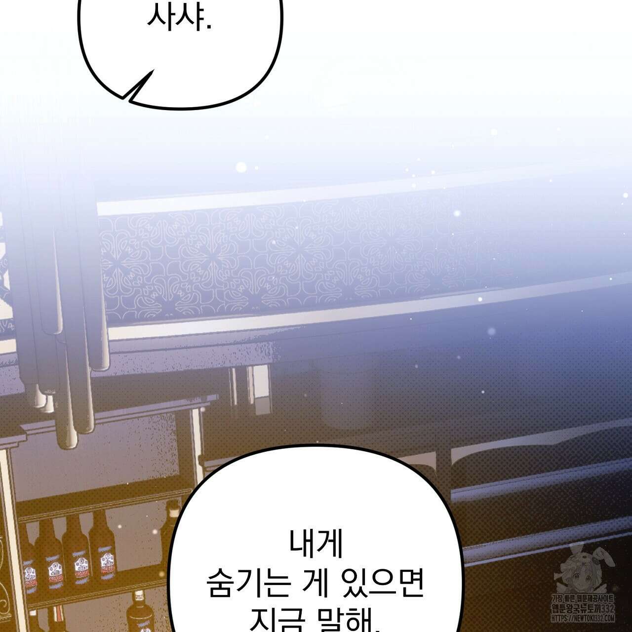 솔로 포 투 52화 139