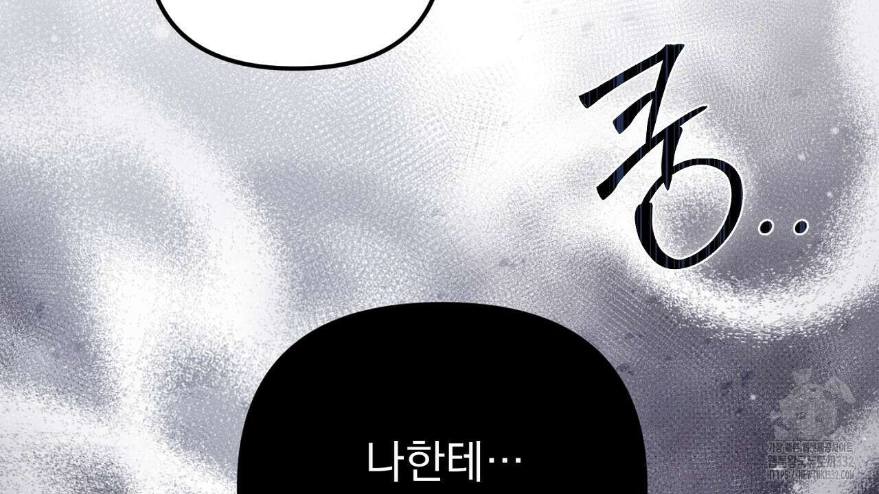 솔로 포 투 52화 148