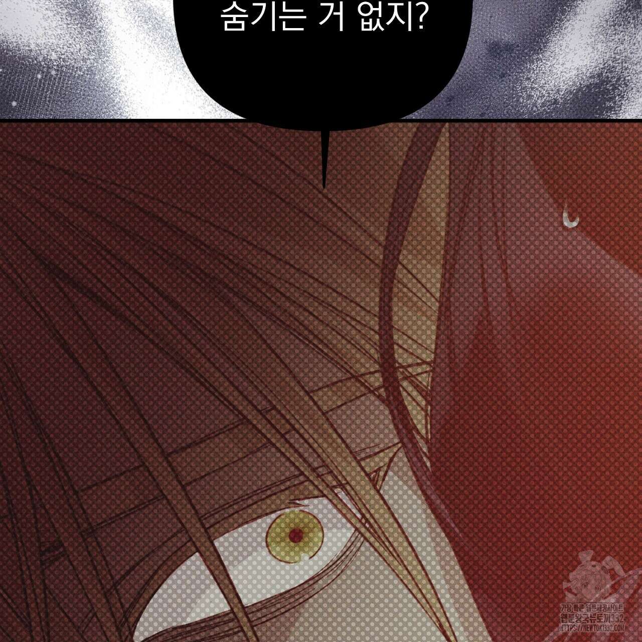 솔로 포 투 52화 149