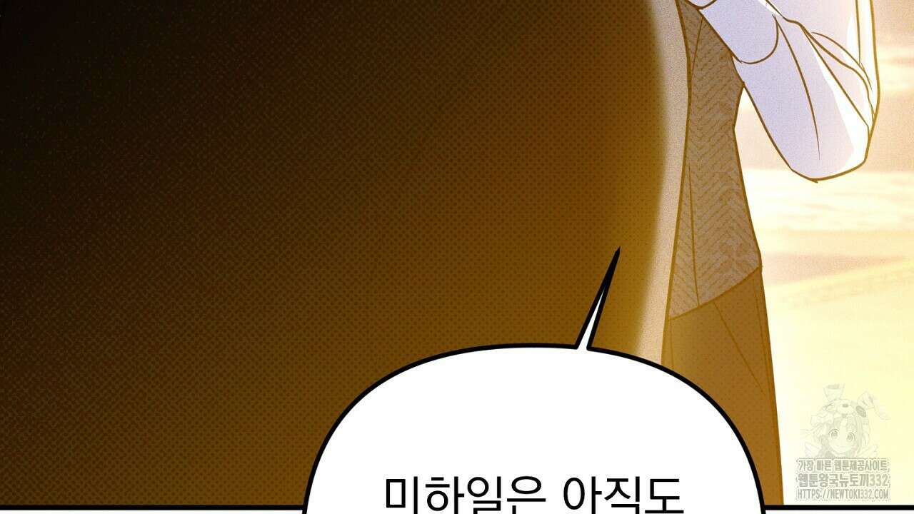 솔로 포 투 52화 154