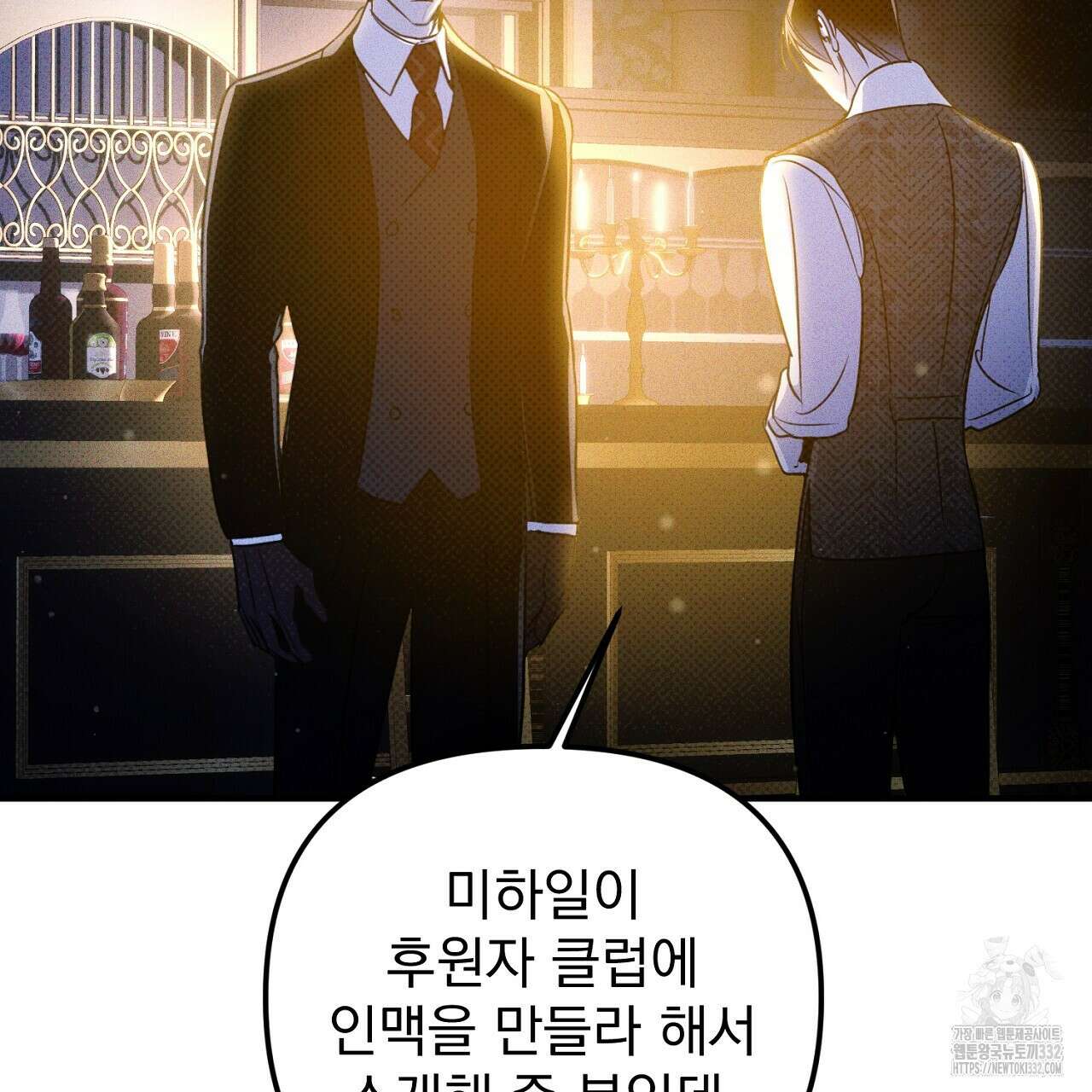 솔로 포 투 52화 157