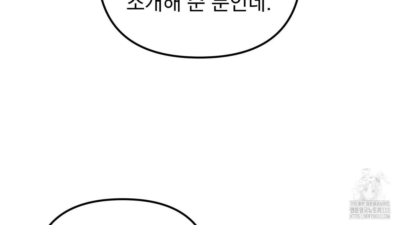 솔로 포 투 52화 158