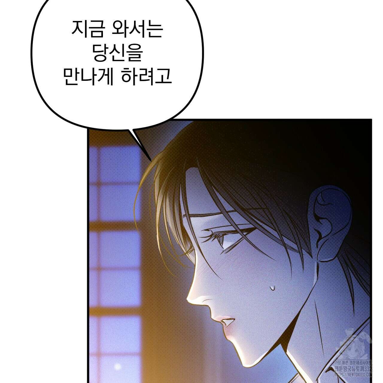 솔로 포 투 52화 159