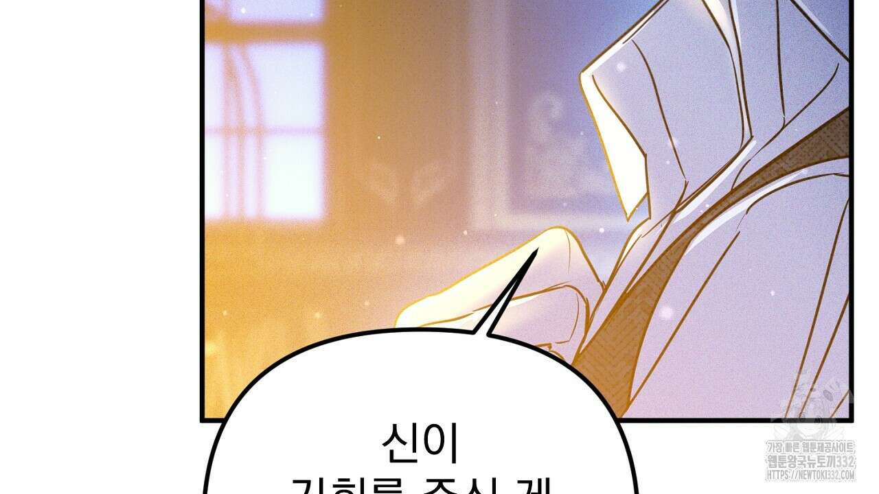 솔로 포 투 52화 160