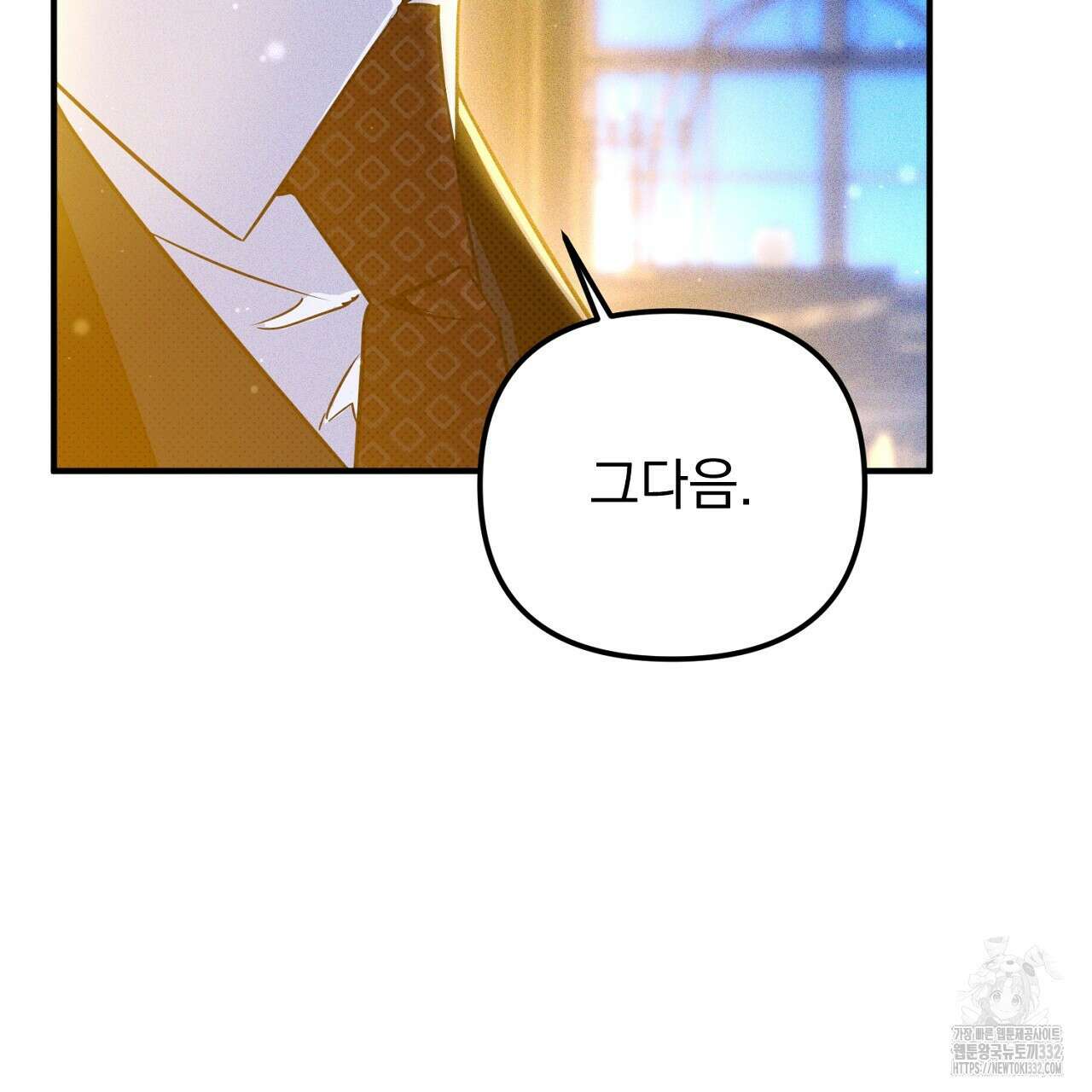 솔로 포 투 52화 163