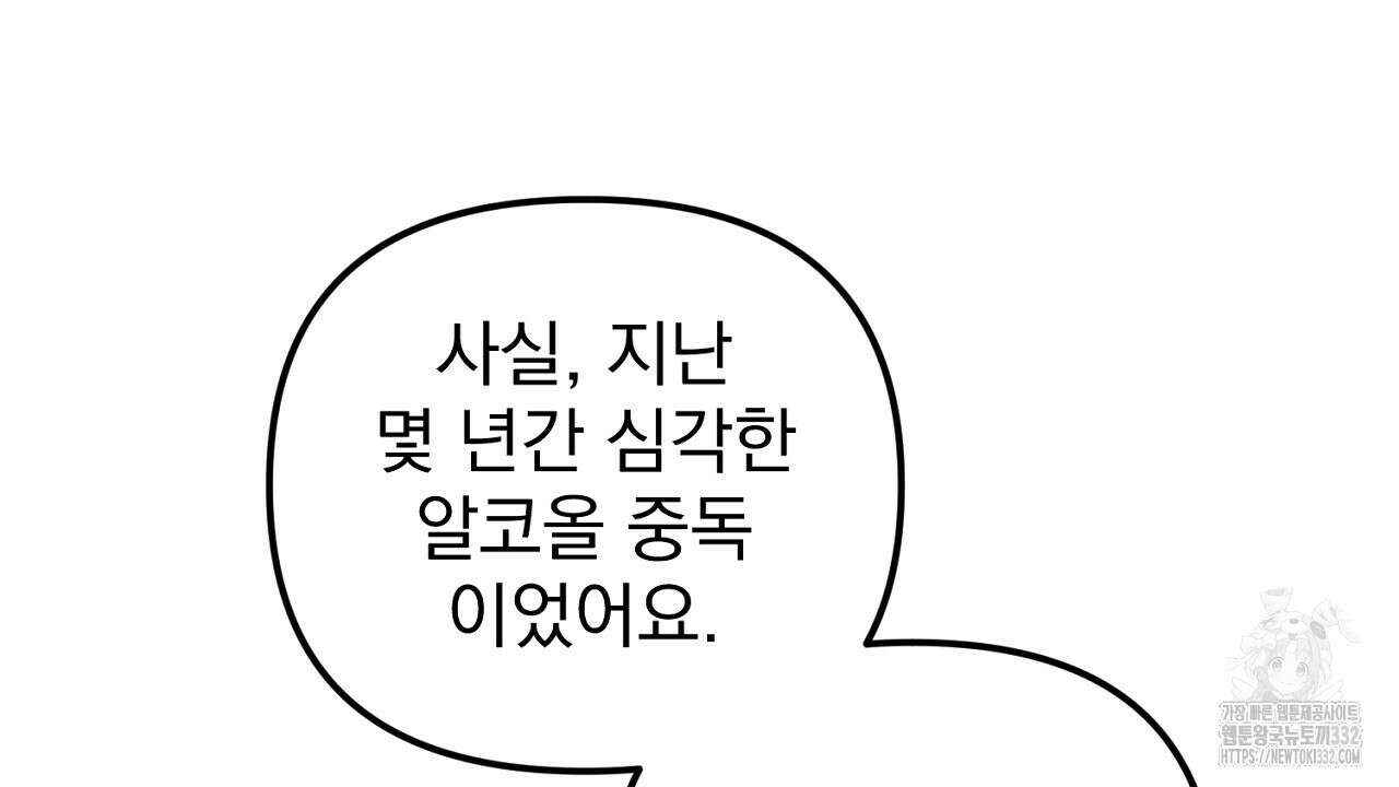솔로 포 투 52화 164