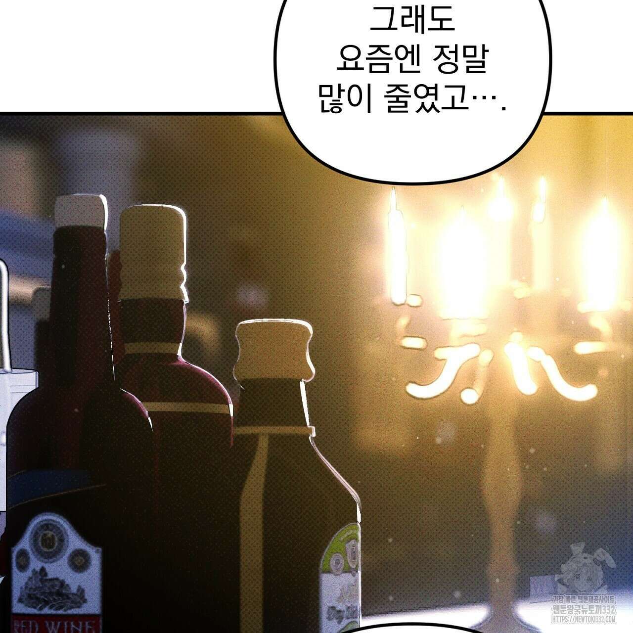 솔로 포 투 52화 165