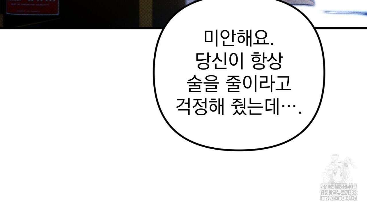 솔로 포 투 52화 166
