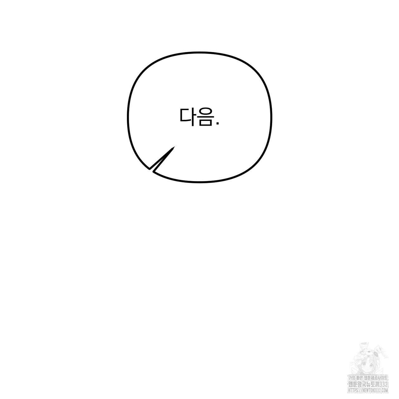 솔로 포 투 52화 167