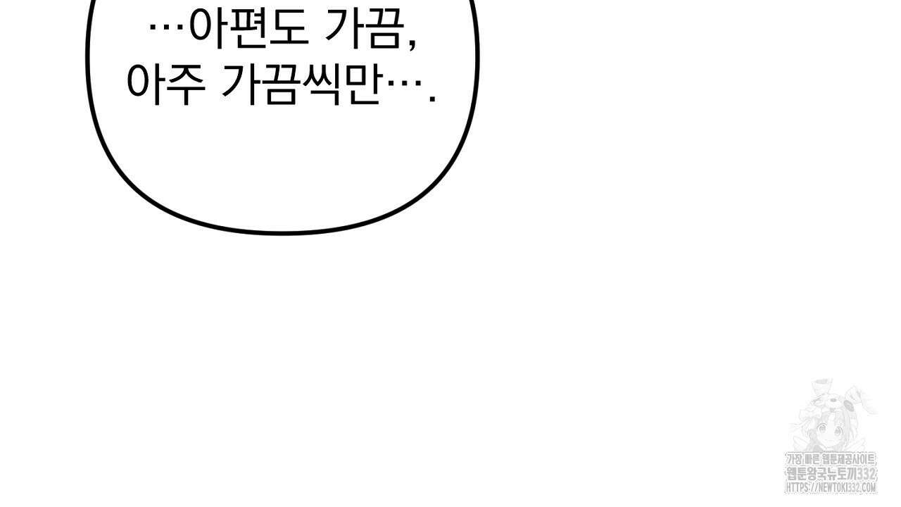 솔로 포 투 52화 170