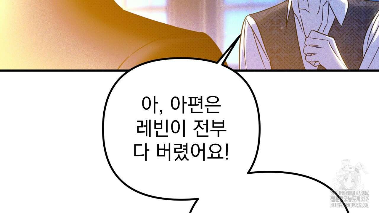 솔로 포 투 52화 172