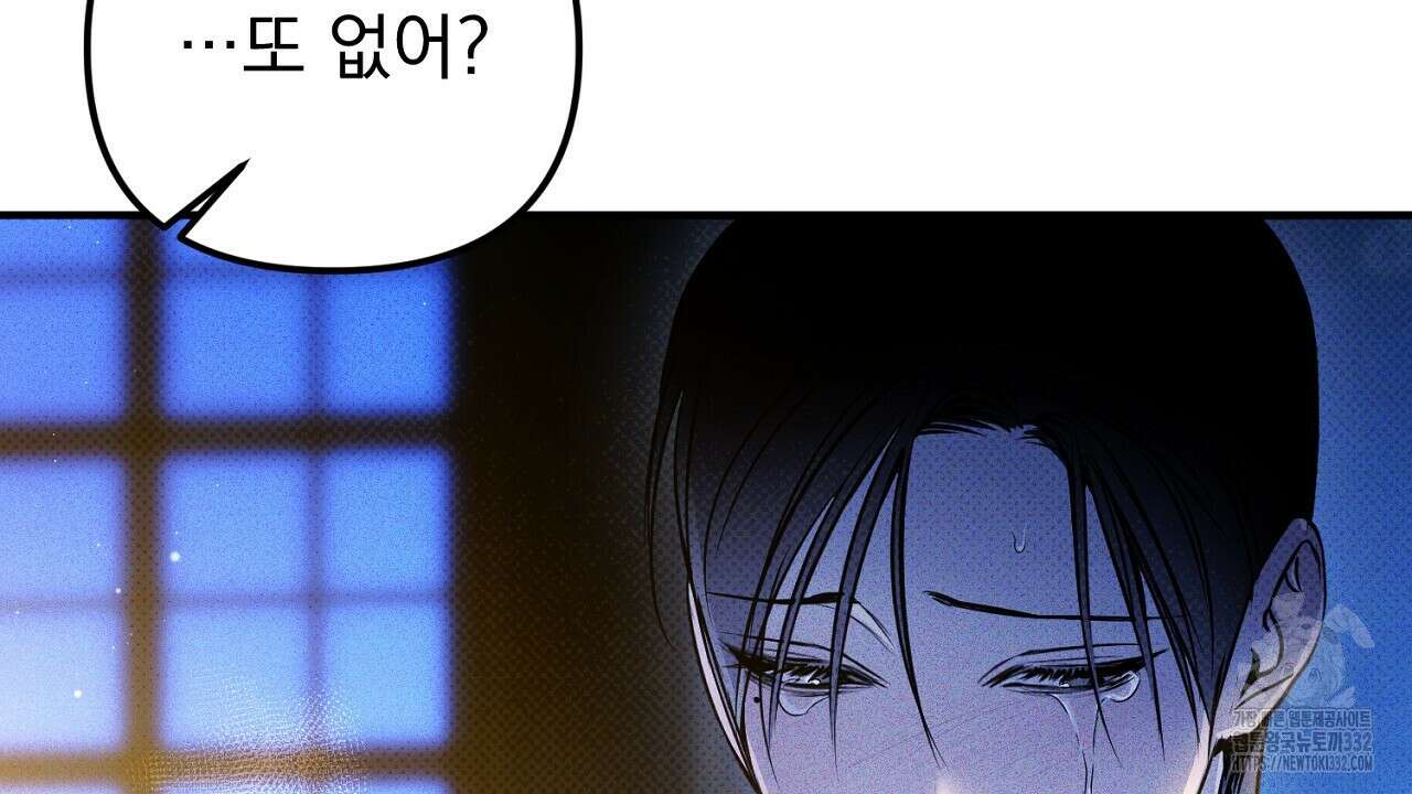 솔로 포 투 52화 174