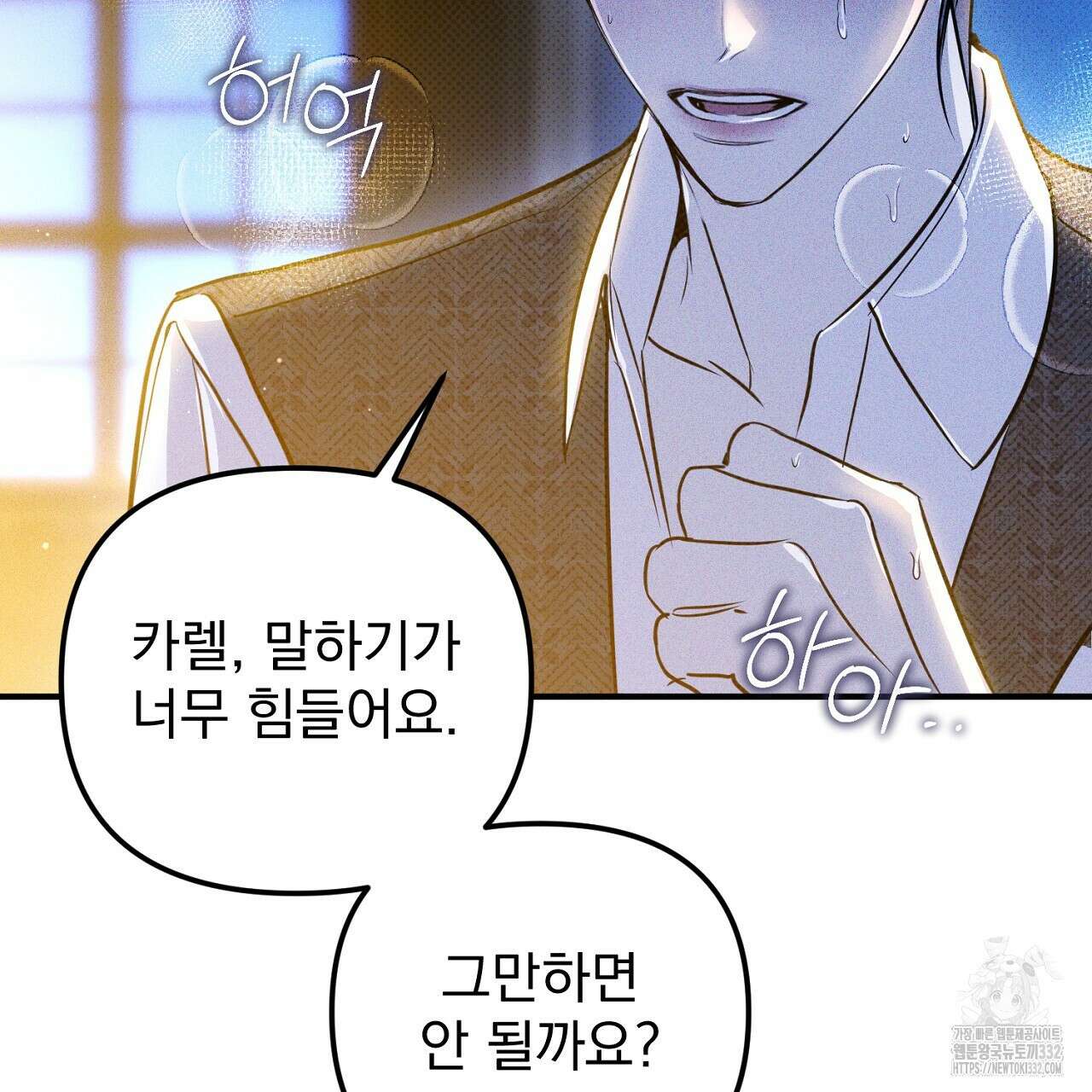 솔로 포 투 52화 175