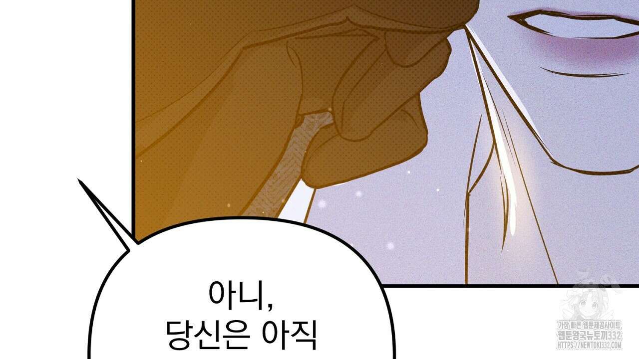 솔로 포 투 52화 178