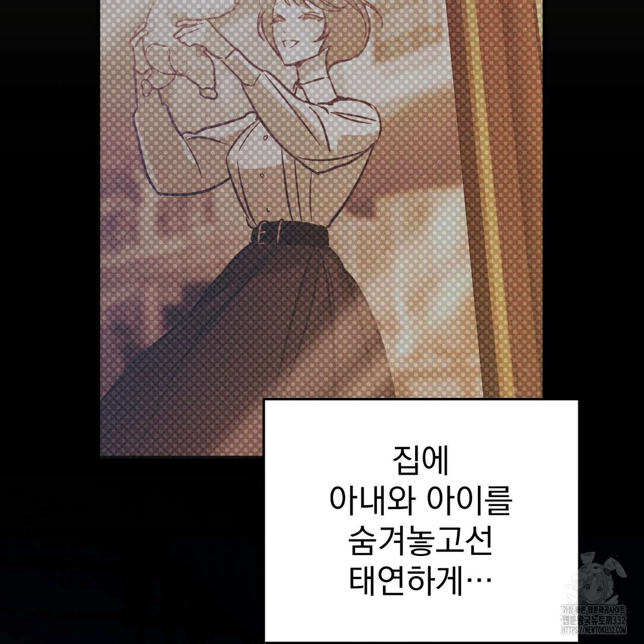 솔로 포 투 52화 181