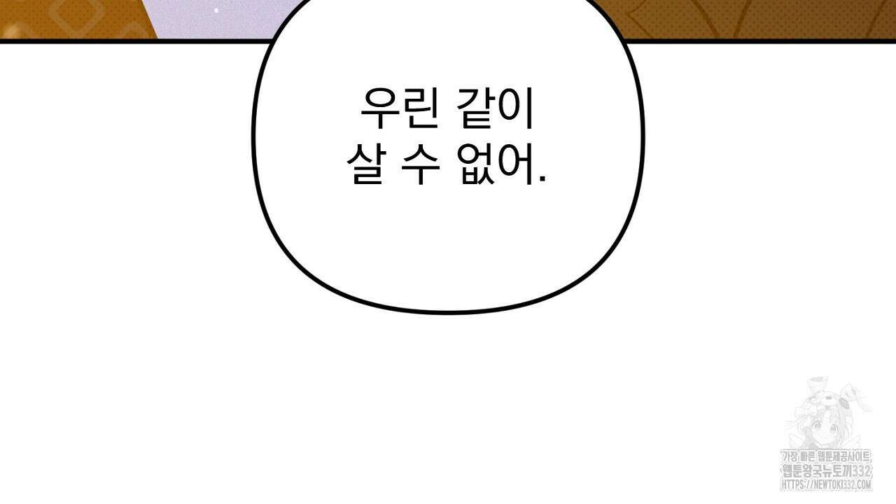 솔로 포 투 52화 186