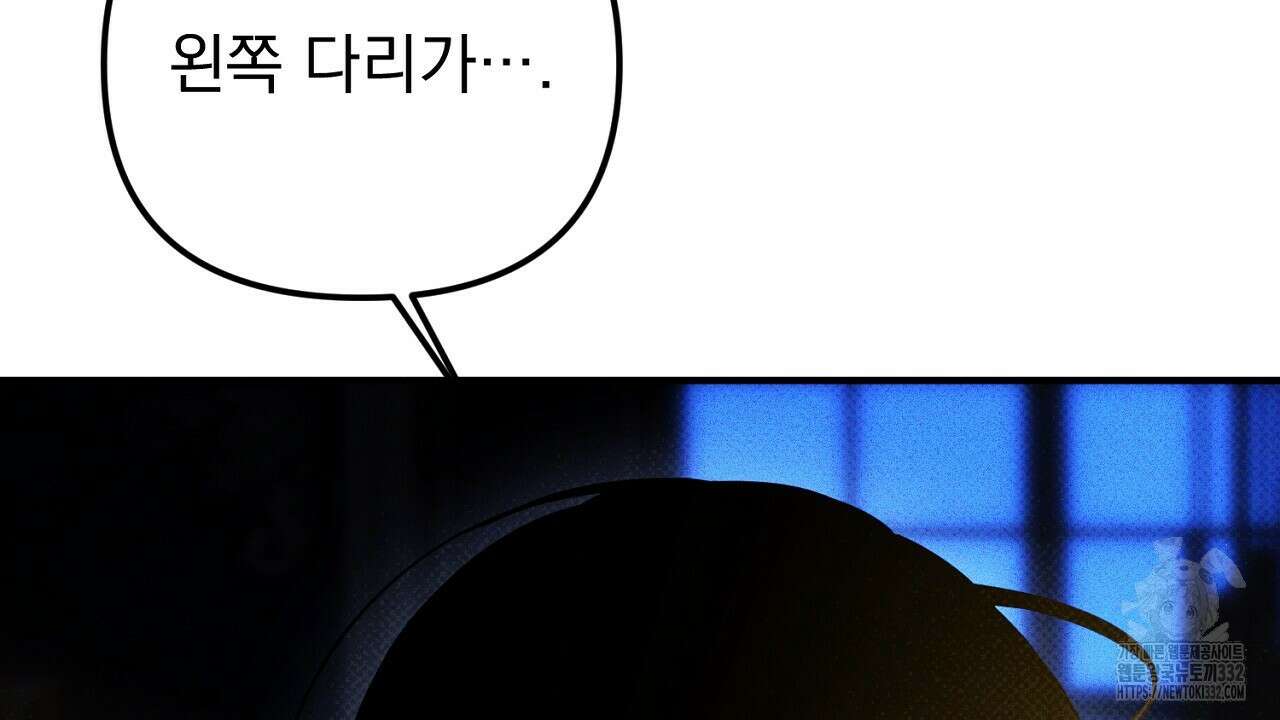 솔로 포 투 52화 190