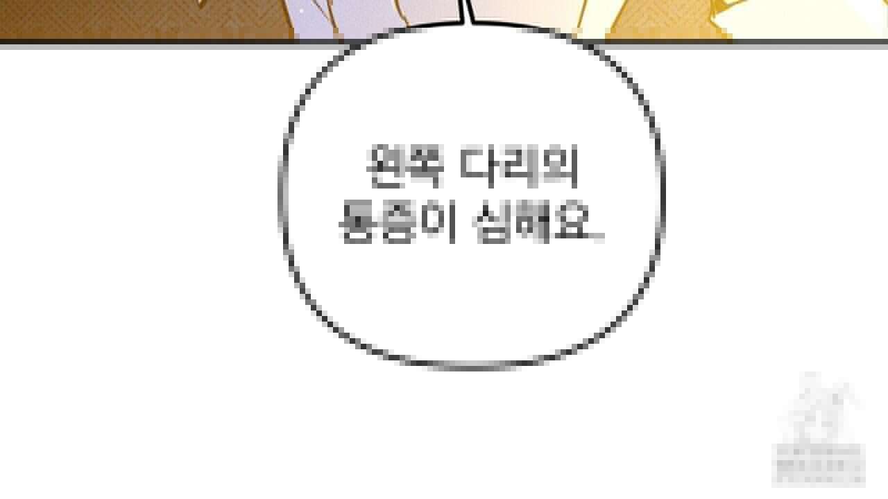솔로 포 투 52화 191