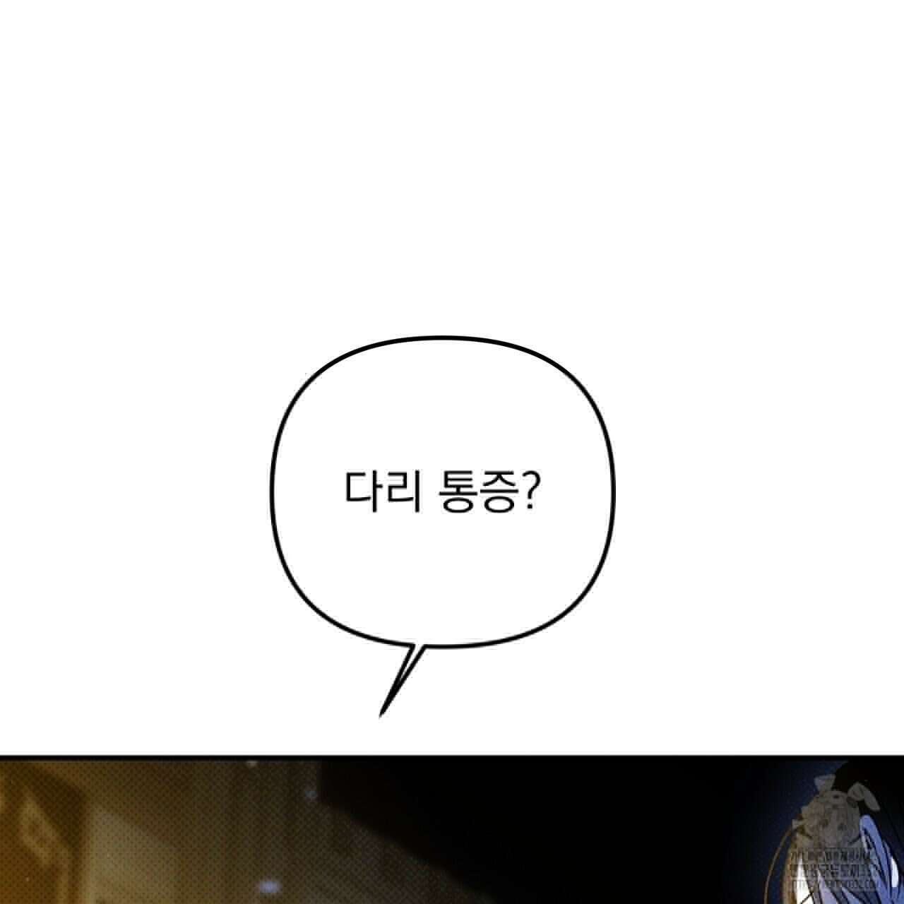 솔로 포 투 52화 192