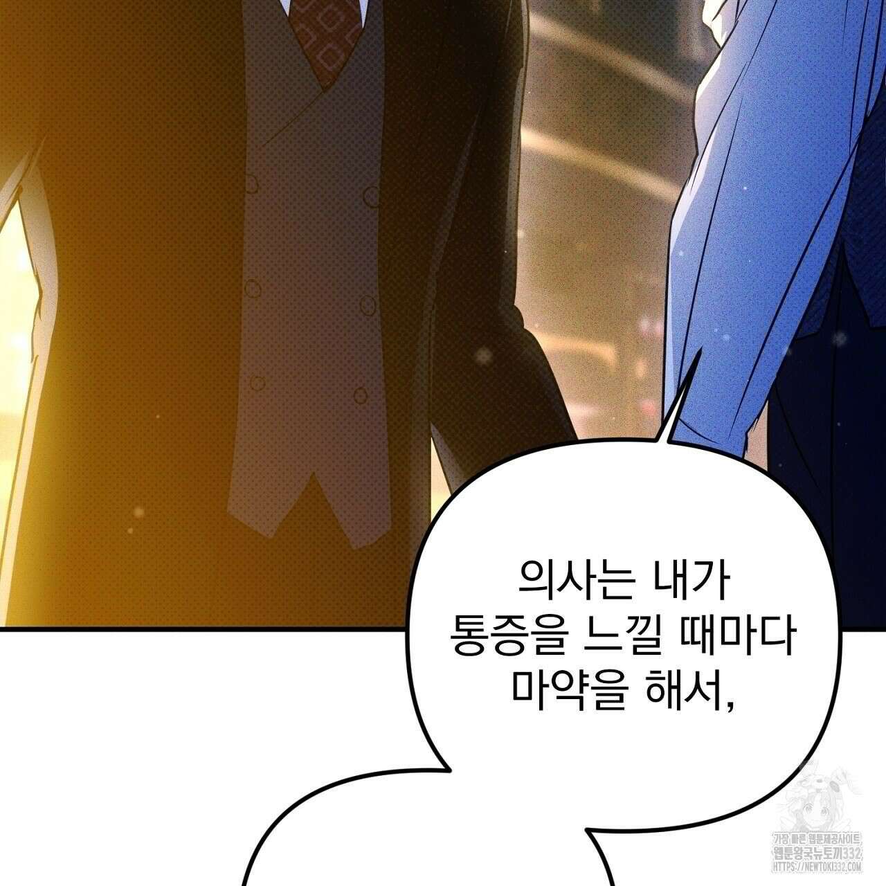 솔로 포 투 52화 194