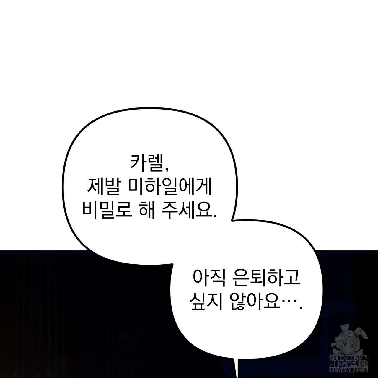 솔로 포 투 52화 196