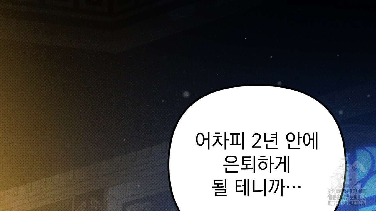 솔로 포 투 52화 199
