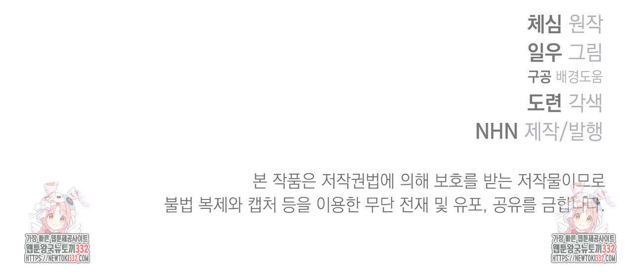 솔로 포 투 52화 203