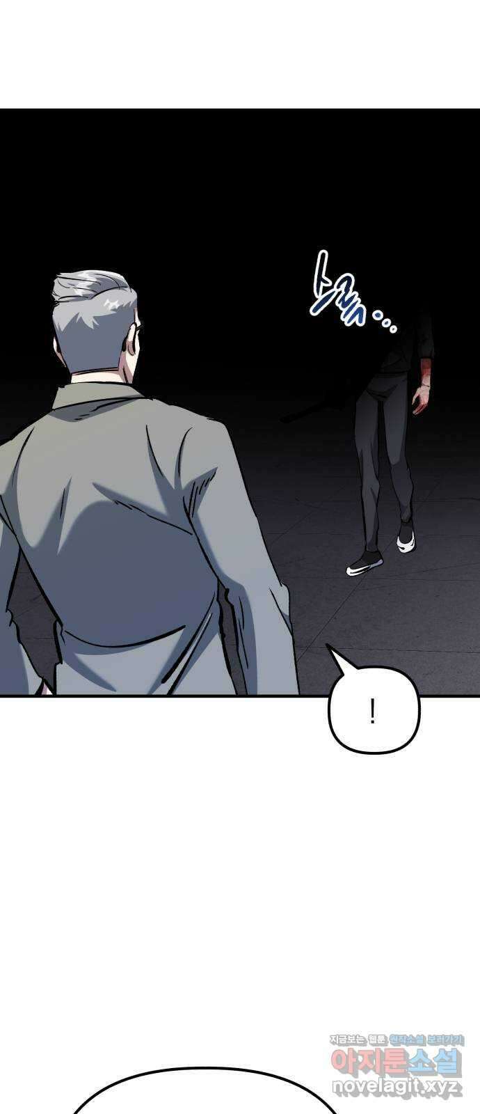 킬링킬러 89화 파악 완료 2