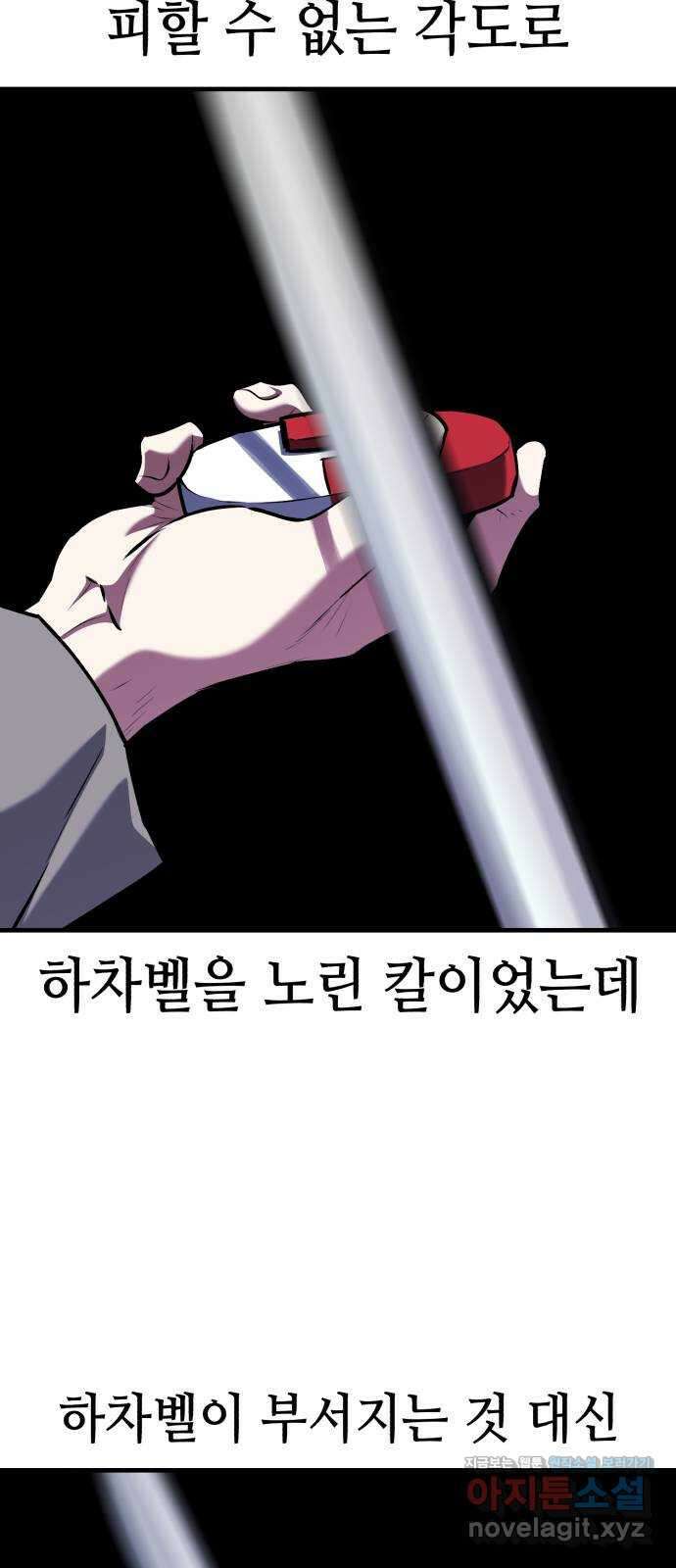 킬링킬러 89화 파악 완료 12