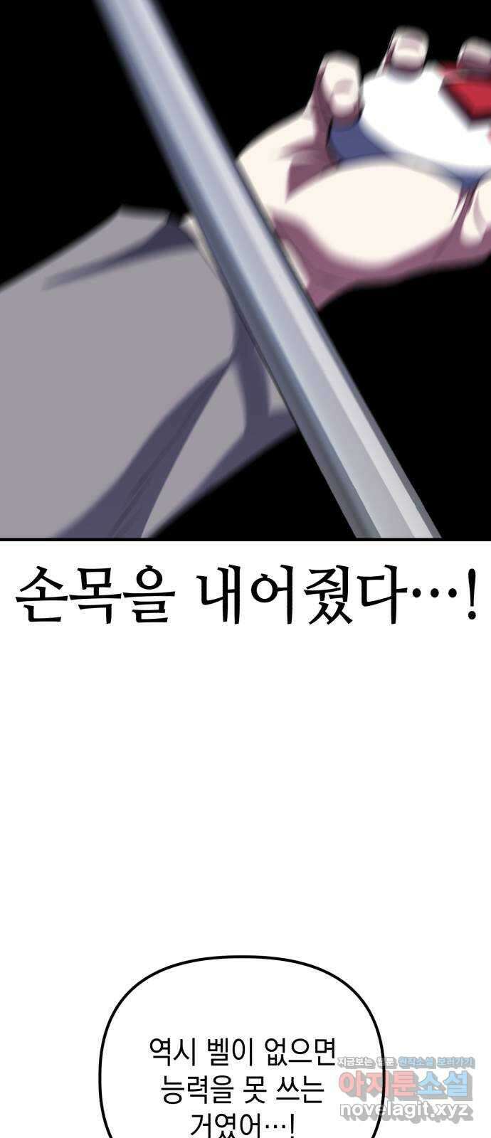 킬링킬러 89화 파악 완료 13