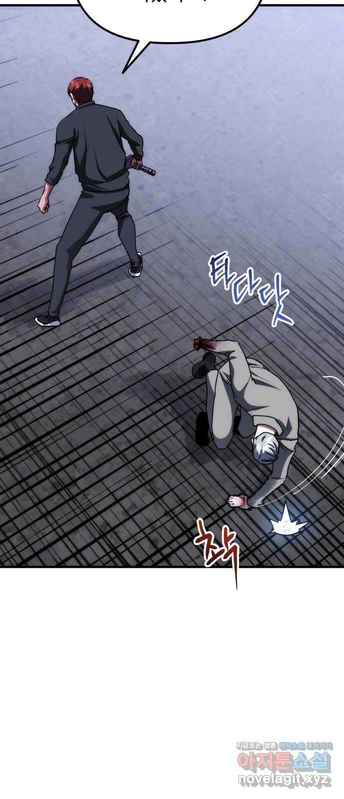 킬링킬러 89화 파악 완료 14