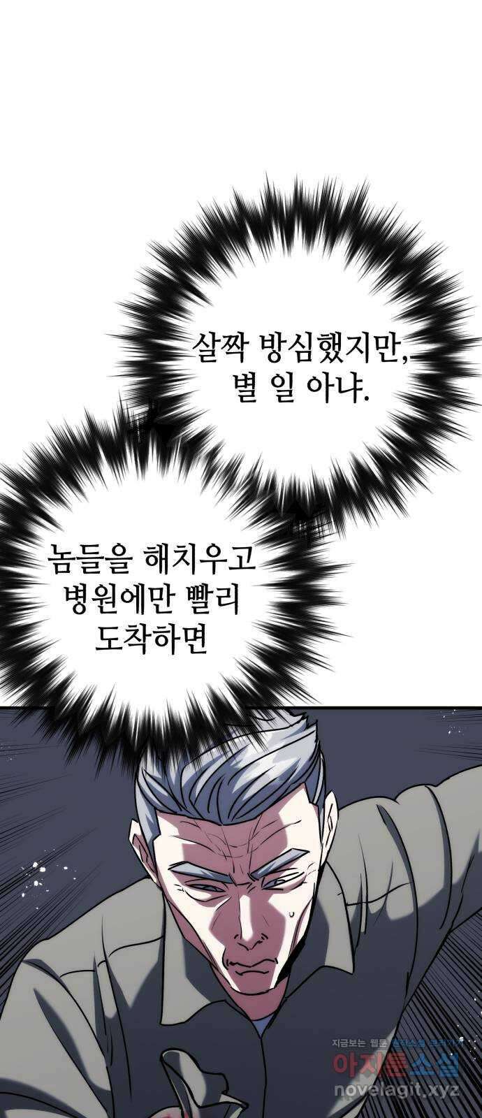 킬링킬러 89화 파악 완료 16