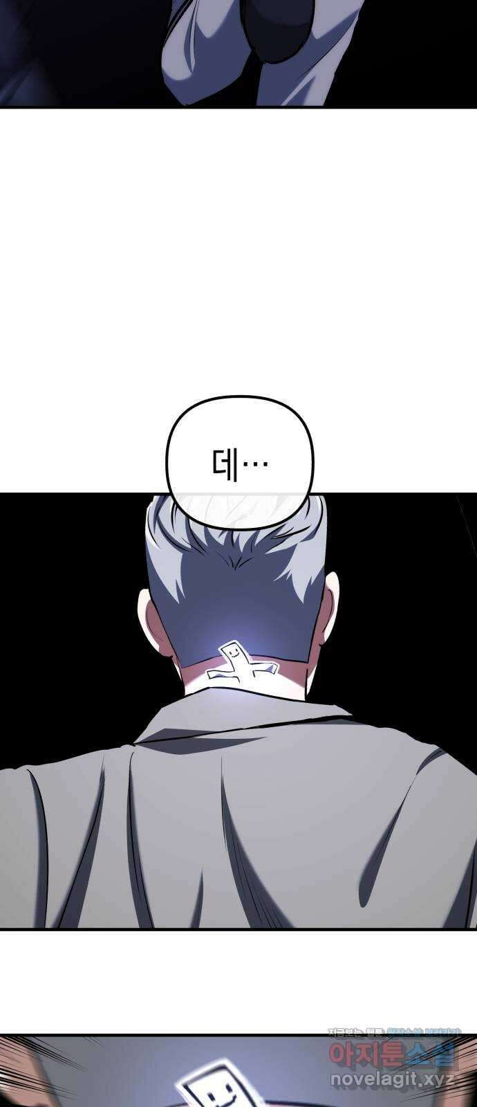 킬링킬러 89화 파악 완료 21