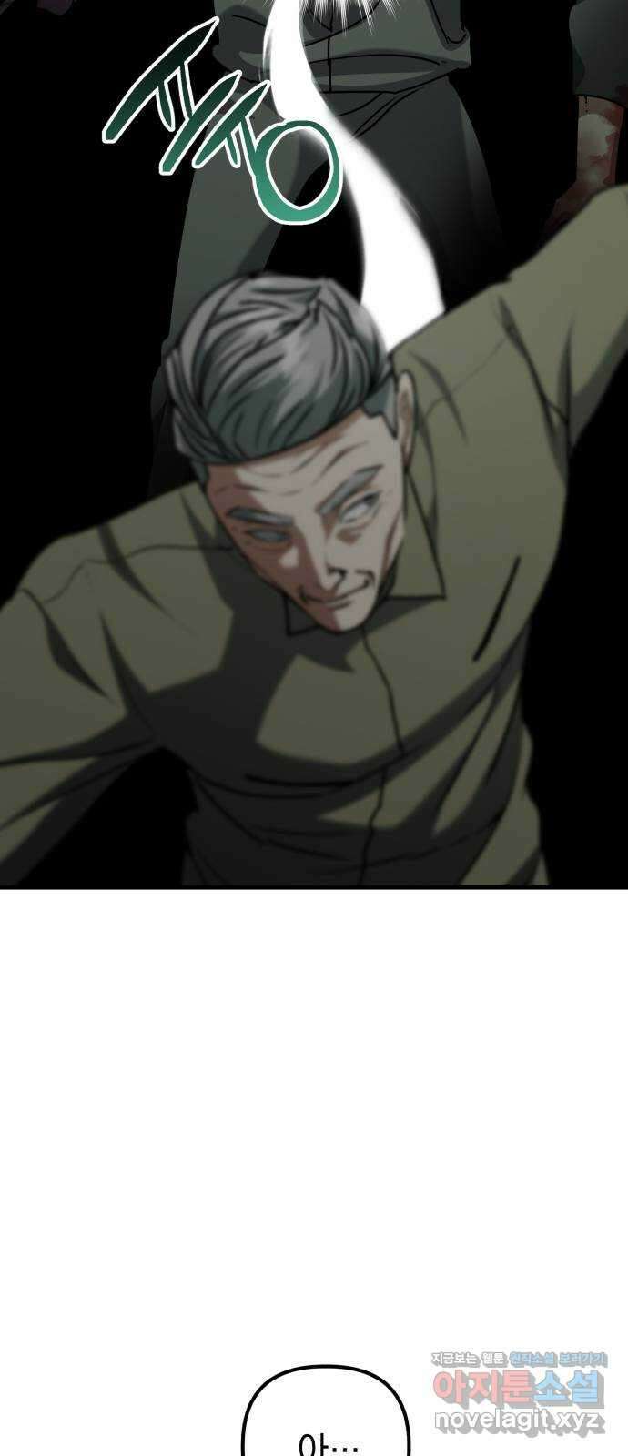 킬링킬러 89화 파악 완료 23