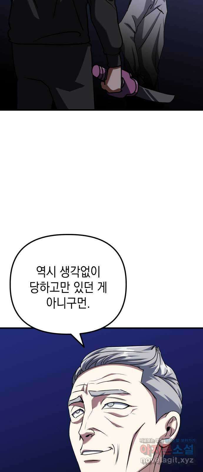 킬링킬러 89화 파악 완료 31