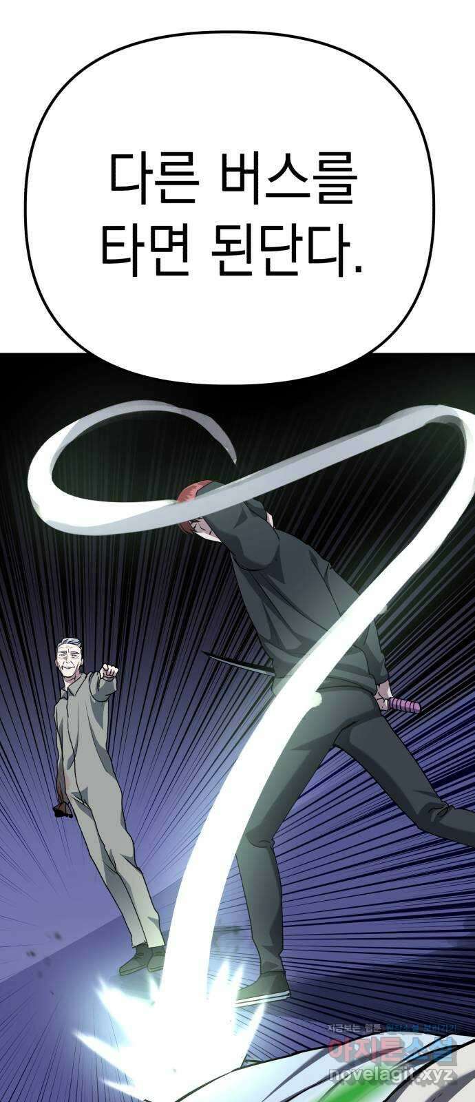 킬링킬러 89화 파악 완료 34