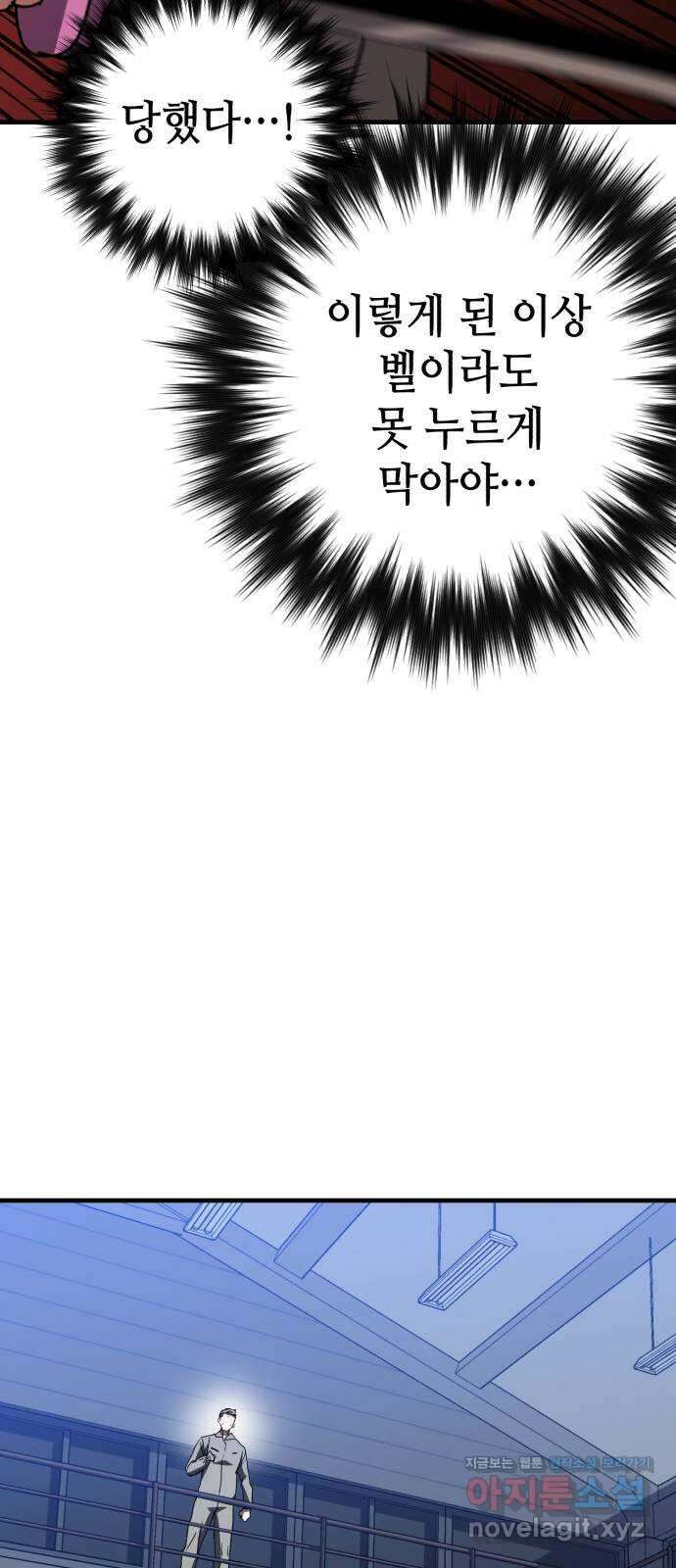 킬링킬러 89화 파악 완료 37