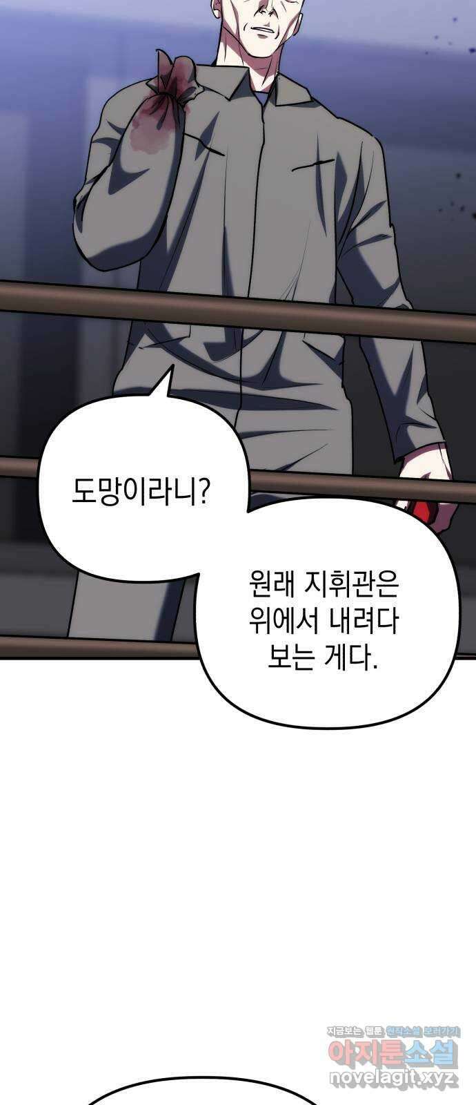 킬링킬러 89화 파악 완료 39