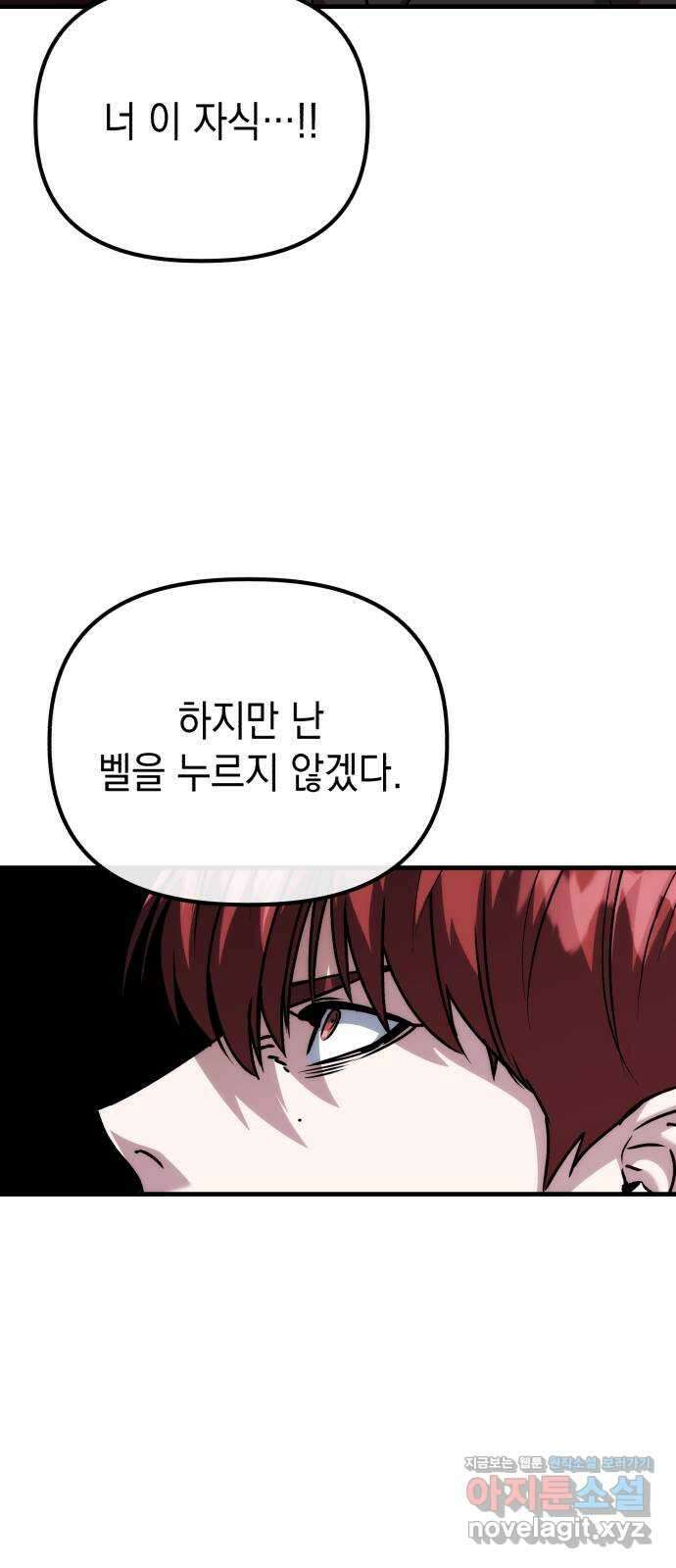 킬링킬러 89화 파악 완료 42