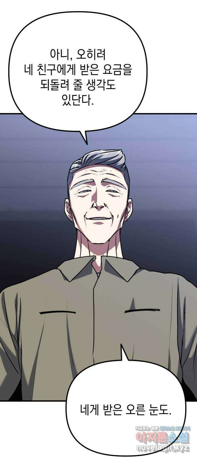 킬링킬러 89화 파악 완료 43