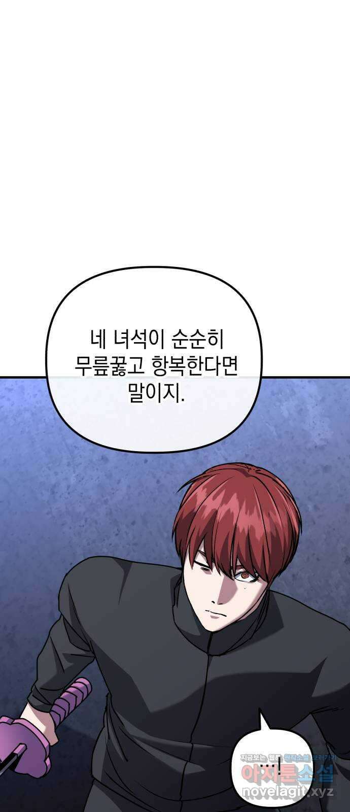 킬링킬러 89화 파악 완료 44