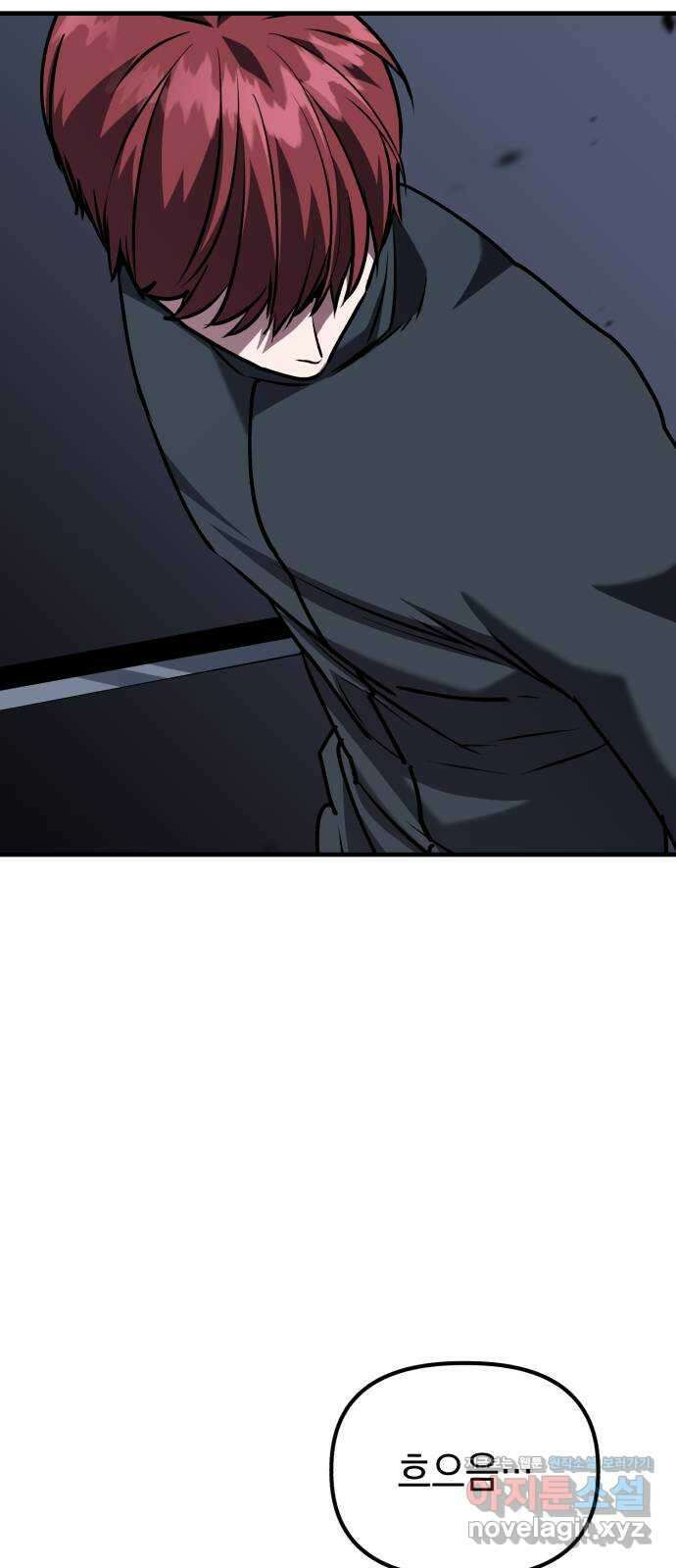킬링킬러 89화 파악 완료 47