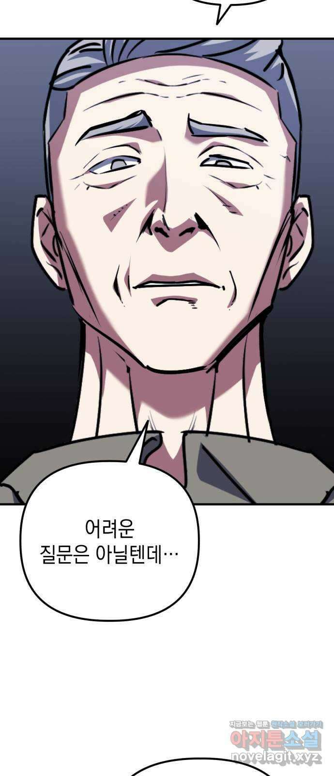 킬링킬러 89화 파악 완료 48