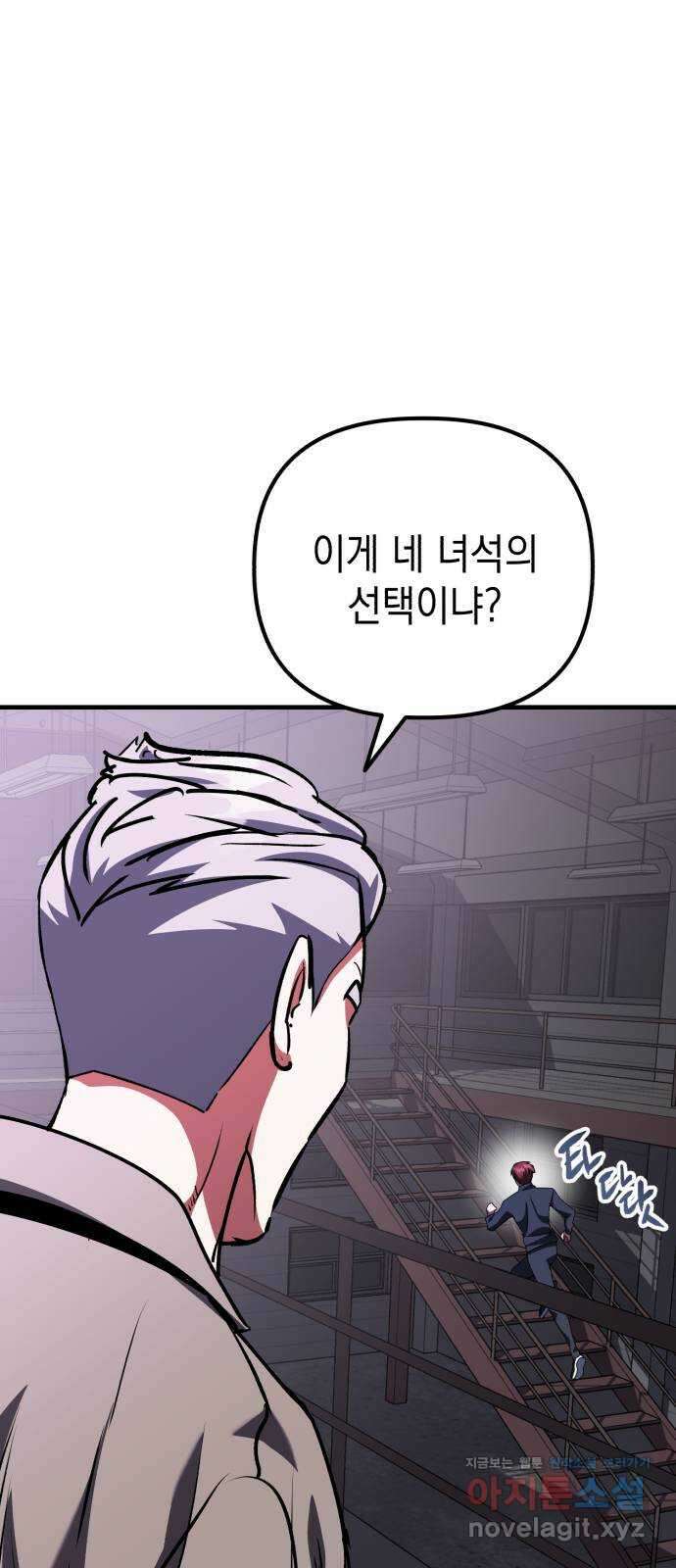킬링킬러 89화 파악 완료 52