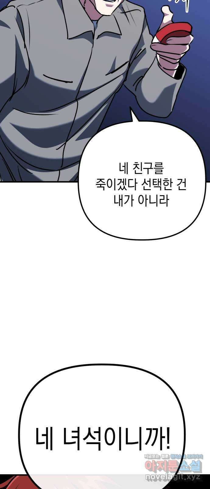 킬링킬러 89화 파악 완료 54